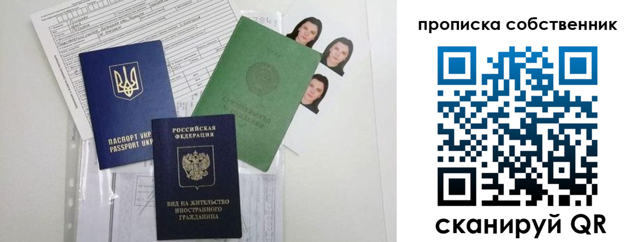 прописка от собственника в Карачеве