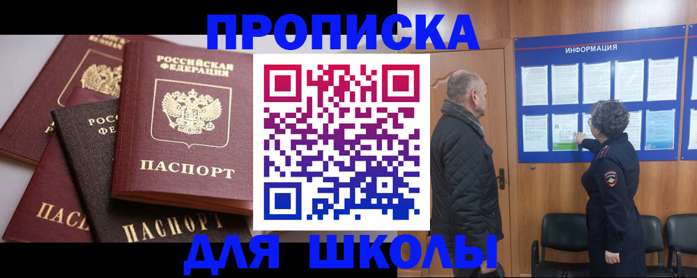 временная регистрация в квартире в Карачеве