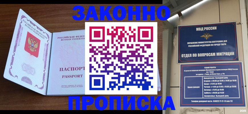 прописка поиск в Карачеве